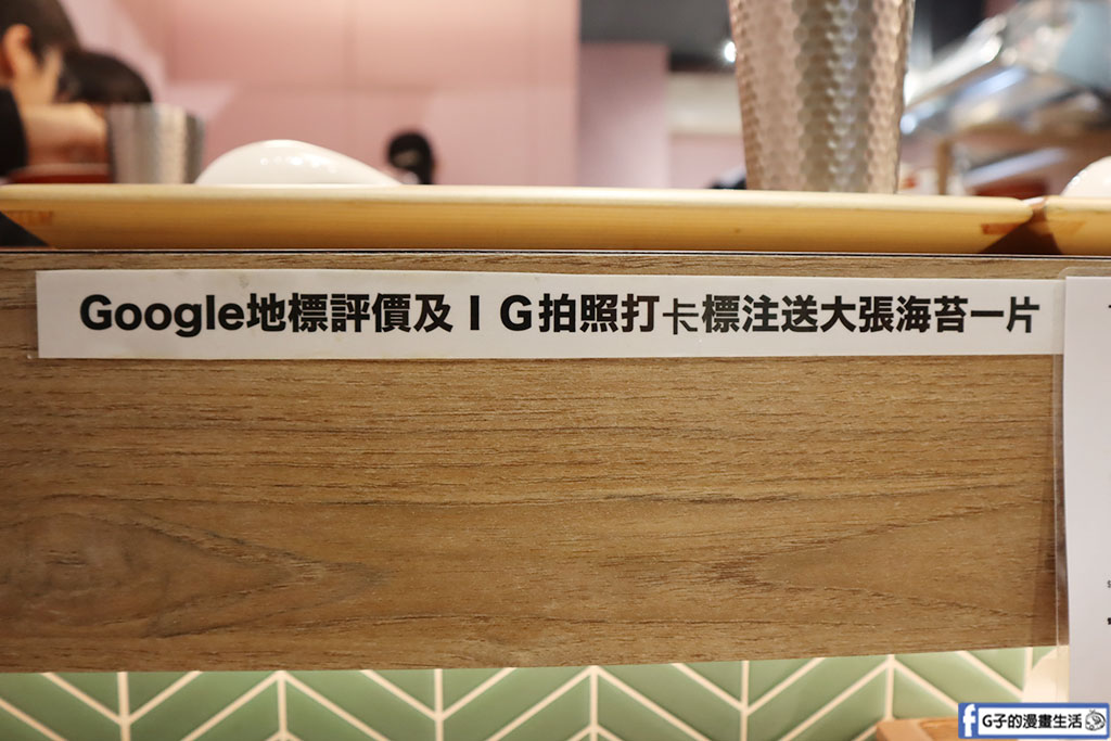 拉麵らぁ麺魚堺大安店(拉麵魚堺),台北拉麵店居然$170就吃得到! @G子的漫畫生活 拉麵らぁ麺魚堺大安店(拉麵魚堺),台北拉麵店居然$170就吃得到! @G子的漫畫生活