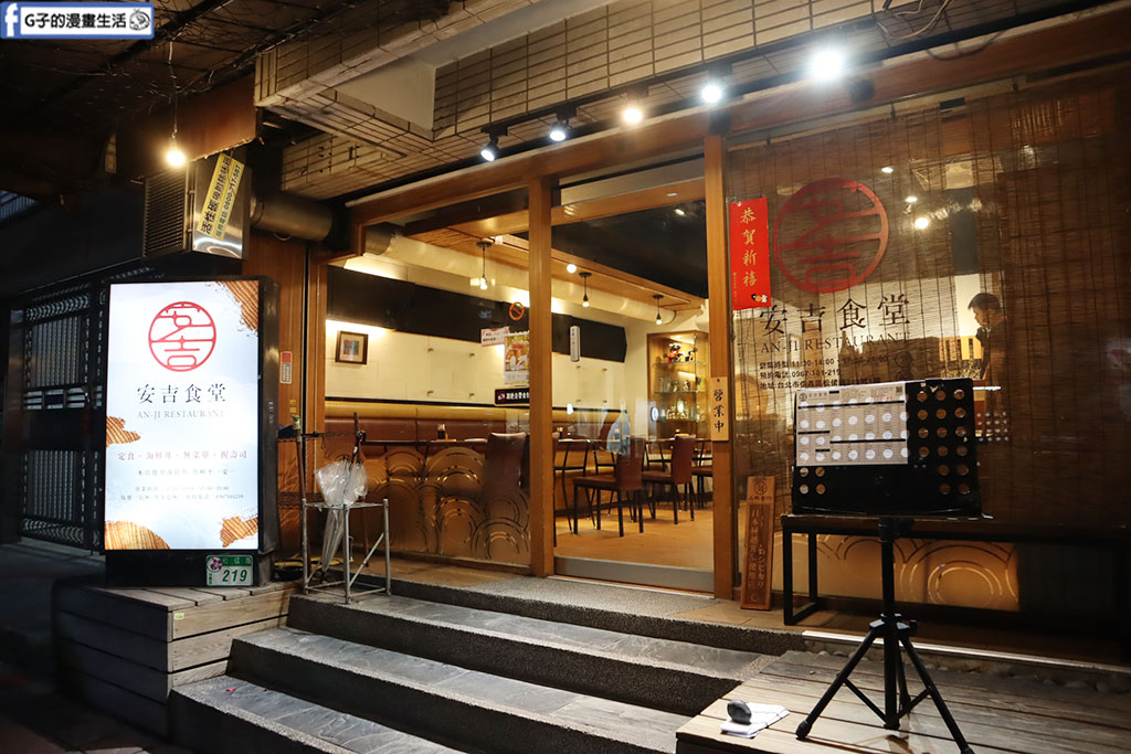 【信義區日本料理】安吉食堂-豪華生魚片丼飯,也有無菜單料理、握壽司、日式定食 @G子的漫畫生活 【信義區日本料理】安吉食堂-豪華生魚片丼飯,也有無菜單料理、握壽司、日式定食 @G子的漫畫生活