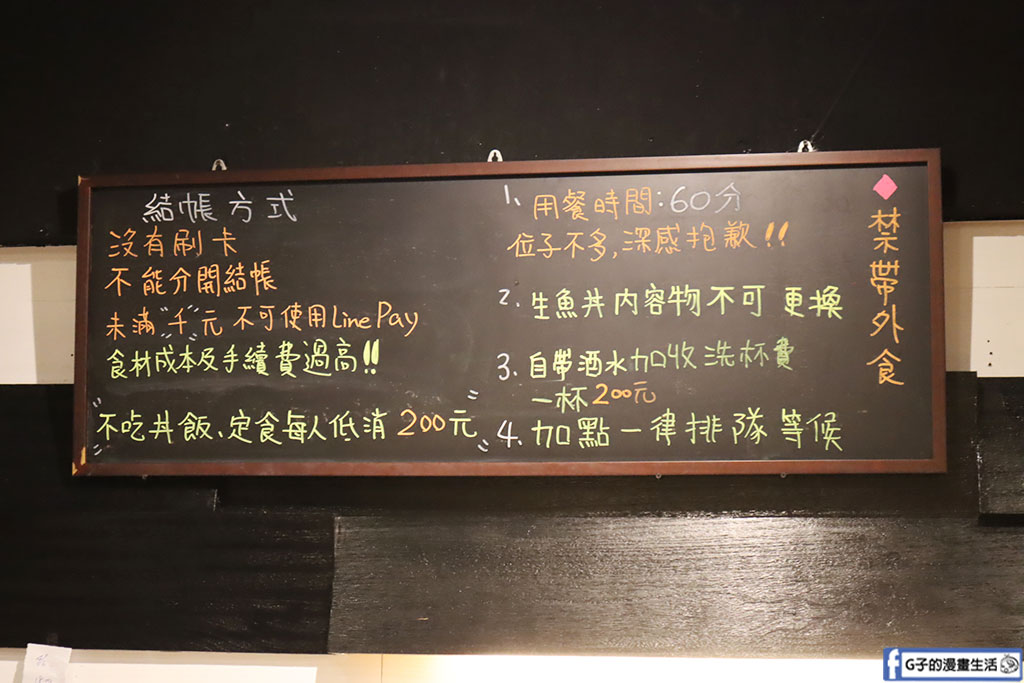 【信義區日本料理】安吉食堂-豪華生魚片丼飯,也有無菜單料理、握壽司、日式定食 @G子的漫畫生活 【信義區日本料理】安吉食堂-豪華生魚片丼飯,也有無菜單料理、握壽司、日式定食 @G子的漫畫生活