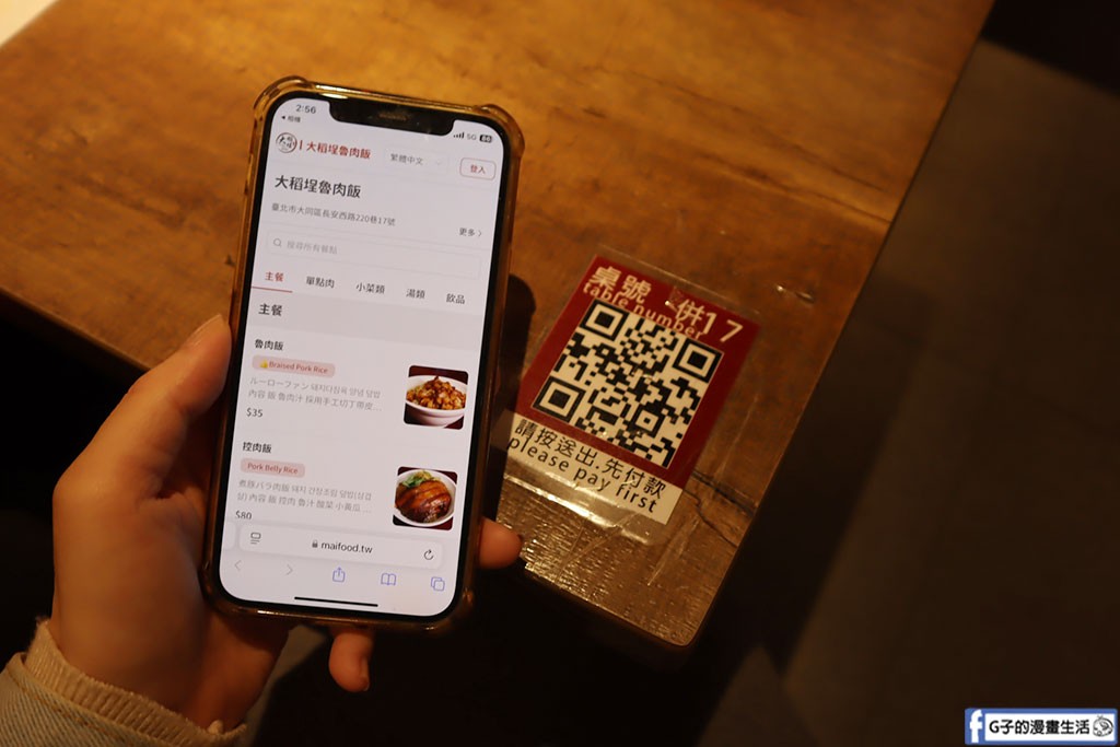 沐子李手搖飲-吃大稻埕魯肉飯必喝手搖飲,古早味綠豆沙+黑糖粉圓牛乳 @G子的漫畫生活 沐子李手搖飲-吃大稻埕魯肉飯必喝手搖飲,古早味綠豆沙+黑糖粉圓牛乳 @G子的漫畫生活