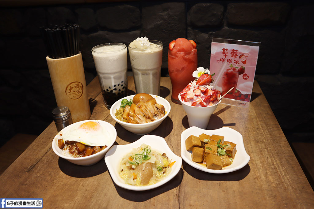沐子李手搖飲-吃大稻埕魯肉飯必喝手搖飲,古早味綠豆沙+黑糖粉圓牛乳 @G子的漫畫生活 沐子李手搖飲-吃大稻埕魯肉飯必喝手搖飲,古早味綠豆沙+黑糖粉圓牛乳 @G子的漫畫生活