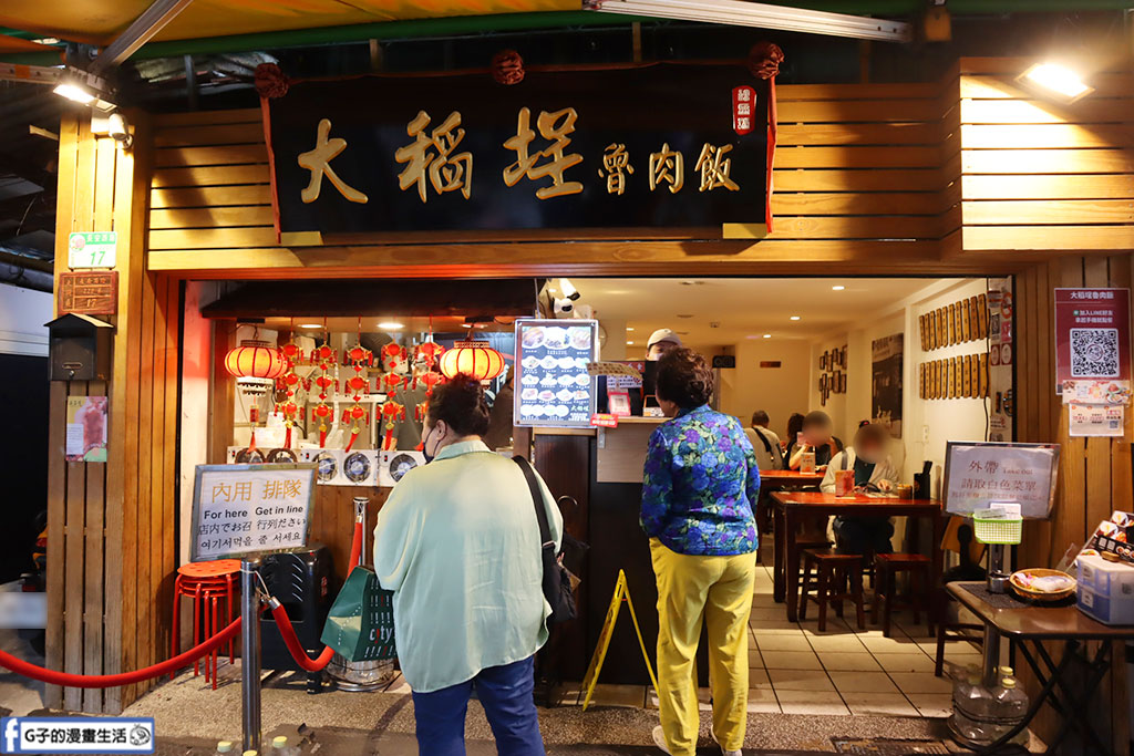 沐子李手搖飲-吃大稻埕魯肉飯必喝手搖飲,古早味綠豆沙+黑糖粉圓牛乳 @G子的漫畫生活 沐子李手搖飲-吃大稻埕魯肉飯必喝手搖飲,古早味綠豆沙+黑糖粉圓牛乳 @G子的漫畫生活