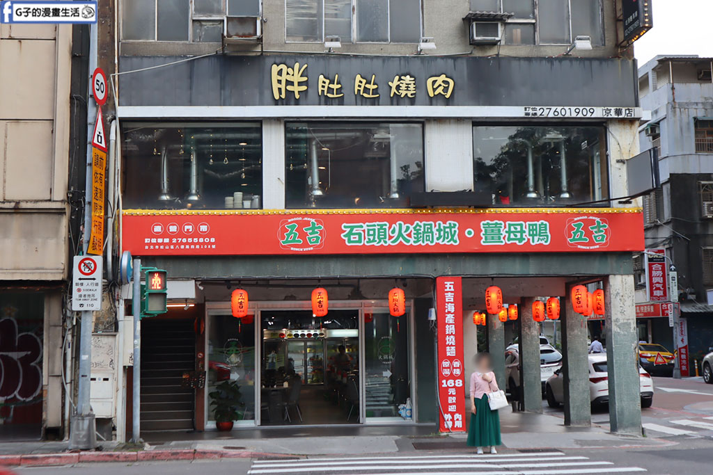 胖肚肚燒肉吃到飽 京華店- Dcard狂推~全台最高CP值燒肉之一 @G子的漫畫生活