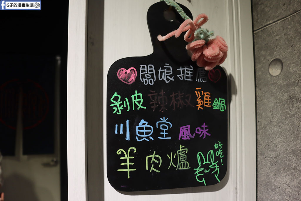 川魚堂 中和火鍋推薦-CP值高又好吃火鍋/宵夜也吃的到 @G子的漫畫生活 川魚堂 中和火鍋推薦-CP值高又好吃火鍋/宵夜也吃的到 @G子的漫畫生活