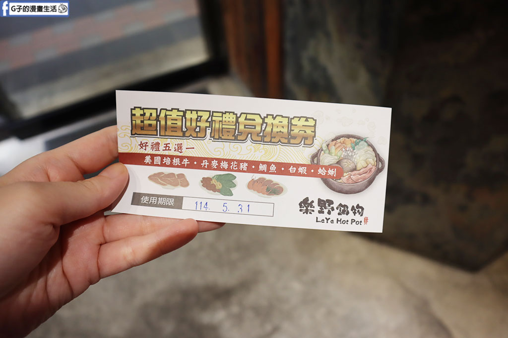 中永和美食-樂野鍋物壽星蝦/壽星蛤蜊,樂野牛奶鍋+麻辣鍋最好喝,雙人海陸餐CP值高 @G子的漫畫生活