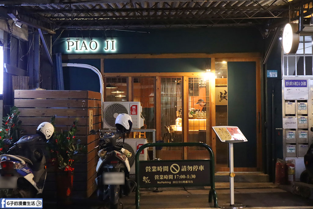 瓢記餐酒館-平價板橋餐酒館好友三五聚餐超划算,近新埔站/三猿廣場 @G子的漫畫生活