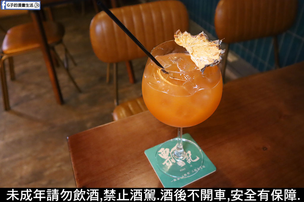 瓢記餐酒館-平價板橋餐酒館好友三五聚餐超划算,近新埔站/三猿廣場 @G子的漫畫生活