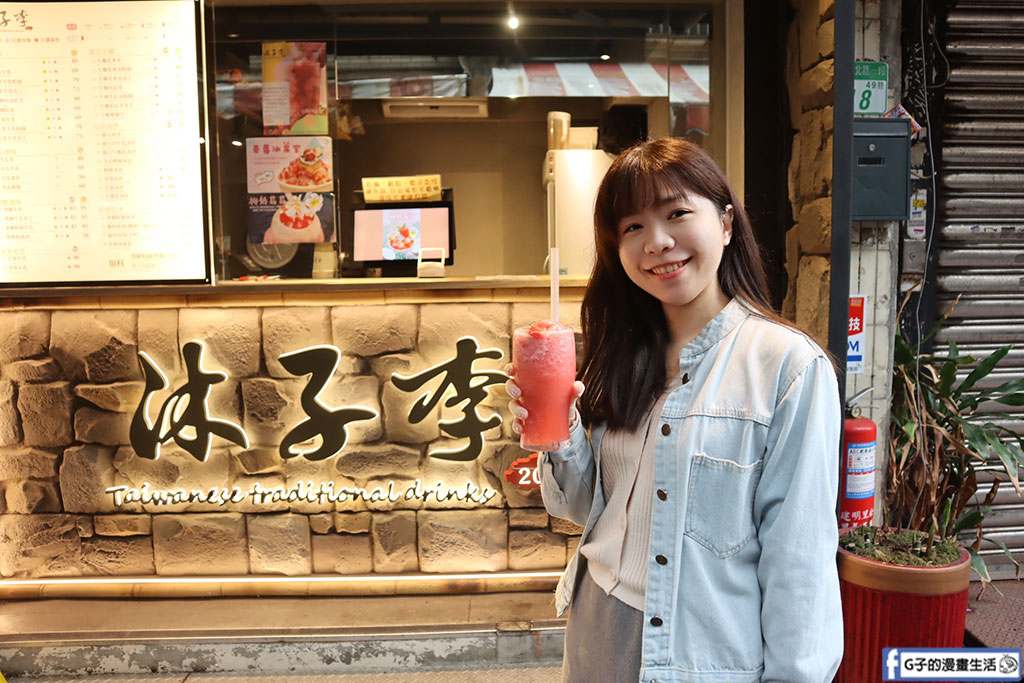 沐子李手搖飲-吃大稻埕魯肉飯必喝手搖飲,古早味綠豆沙+黑糖粉圓牛乳 @G子的漫畫生活 沐子李手搖飲-吃大稻埕魯肉飯必喝手搖飲,古早味綠豆沙+黑糖粉圓牛乳 @G子的漫畫生活