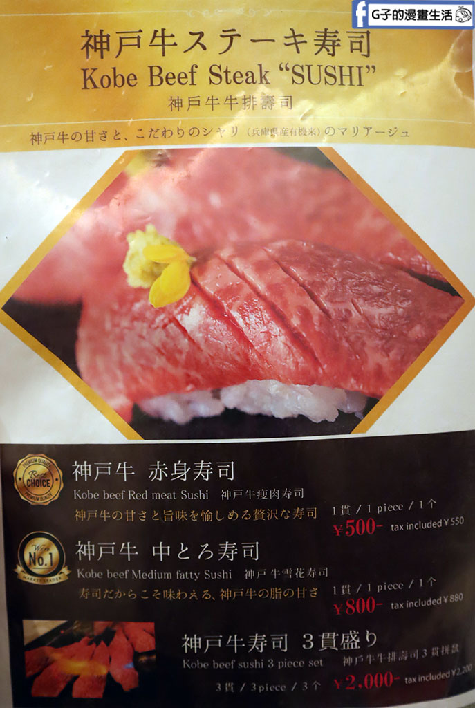 神戶景點美食【神戶牛黑澤】超划算神戶牛排推薦 @G子的漫畫生活