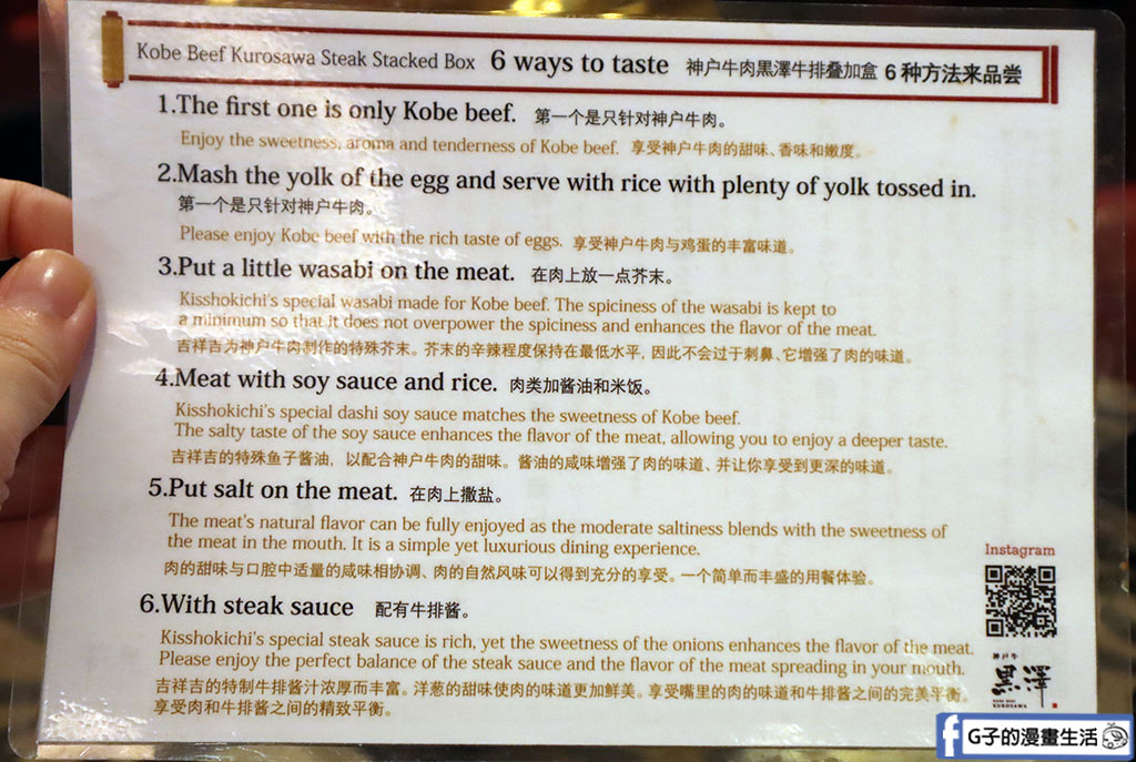 神戶景點美食【神戶牛黑澤】超划算神戶牛排推薦 @G子的漫畫生活