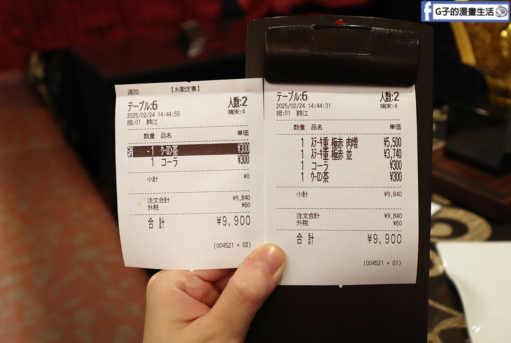 神戶景點美食【神戶牛黑澤】超划算神戶牛排推薦 @G子的漫畫生活