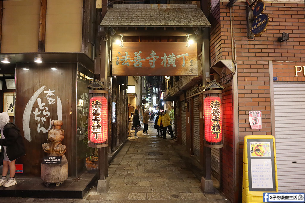 大阪美食【地燒鰻魚 法善寺山かづ】難波鰻魚飯必吃,大阪難波站周邊美食 @G子的漫畫生活 大阪美食【地燒鰻魚 法善寺山かづ】難波鰻魚飯必吃,大阪難波站周邊美食 @G子的漫畫生活