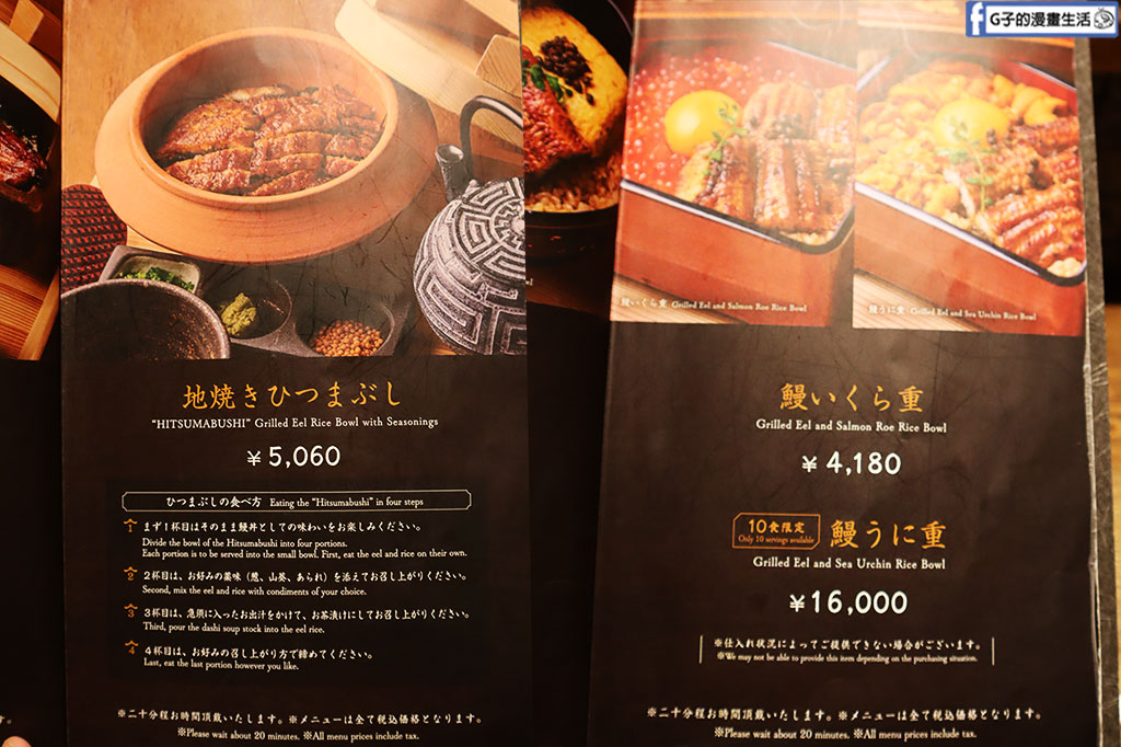 大阪美食【地燒鰻魚 法善寺山かづ】難波鰻魚飯必吃,大阪難波站周邊美食 @G子的漫畫生活 大阪美食【地燒鰻魚 法善寺山かづ】難波鰻魚飯必吃,大阪難波站周邊美食 @G子的漫畫生活