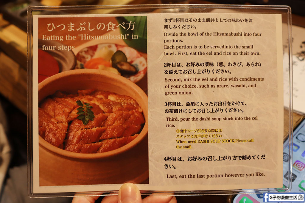 大阪美食【地燒鰻魚 法善寺山かづ】難波鰻魚飯必吃,大阪難波站周邊美食 @G子的漫畫生活 大阪美食【地燒鰻魚 法善寺山かづ】難波鰻魚飯必吃,大阪難波站周邊美食 @G子的漫畫生活