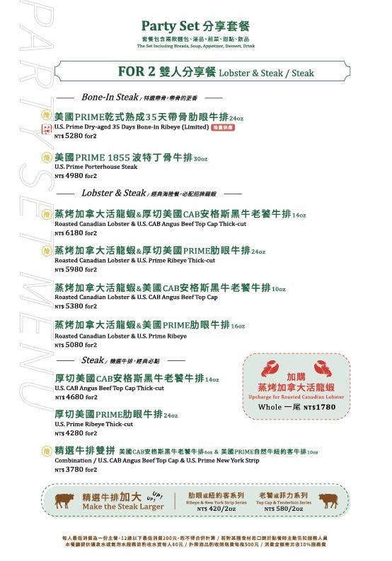 雅室牛排 仁愛圓環店-雅室牛排菜單2025,30年老字號台北牛排館 @G子的漫畫生活 雅室牛排 仁愛圓環店-雅室牛排菜單2025,30年老字號台北牛排館 @G子的漫畫生活