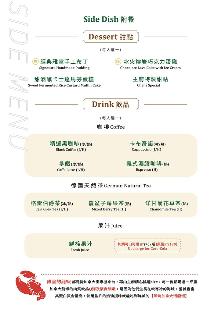 雅室牛排 仁愛圓環店-雅室牛排菜單2025,30年老字號台北牛排館 @G子的漫畫生活 雅室牛排 仁愛圓環店-雅室牛排菜單2025,30年老字號台北牛排館 @G子的漫畫生活