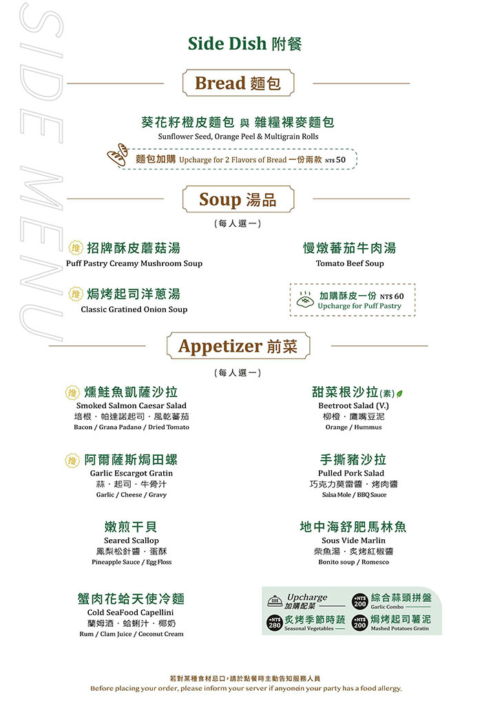 雅室牛排 仁愛圓環店-雅室牛排菜單2025,30年老字號台北牛排館 @G子的漫畫生活 雅室牛排 仁愛圓環店-雅室牛排菜單2025,30年老字號台北牛排館 @G子的漫畫生活