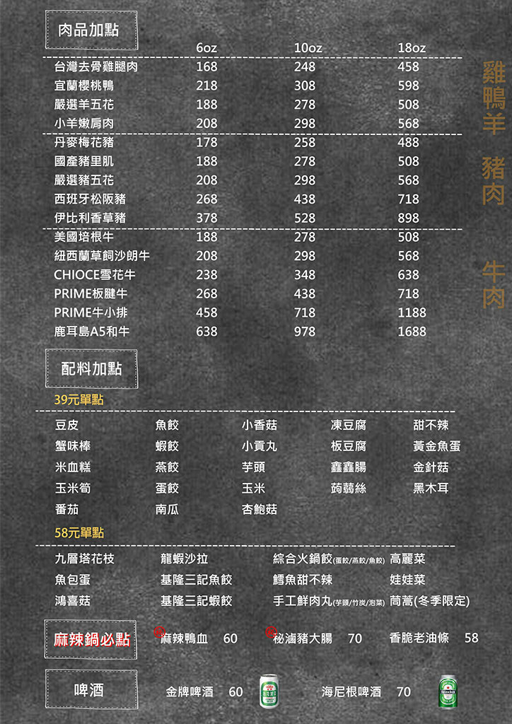 中永和美食-樂野鍋物壽星蝦/壽星蛤蜊,樂野牛奶鍋+麻辣鍋最好喝,雙人海陸餐CP值高 @G子的漫畫生活