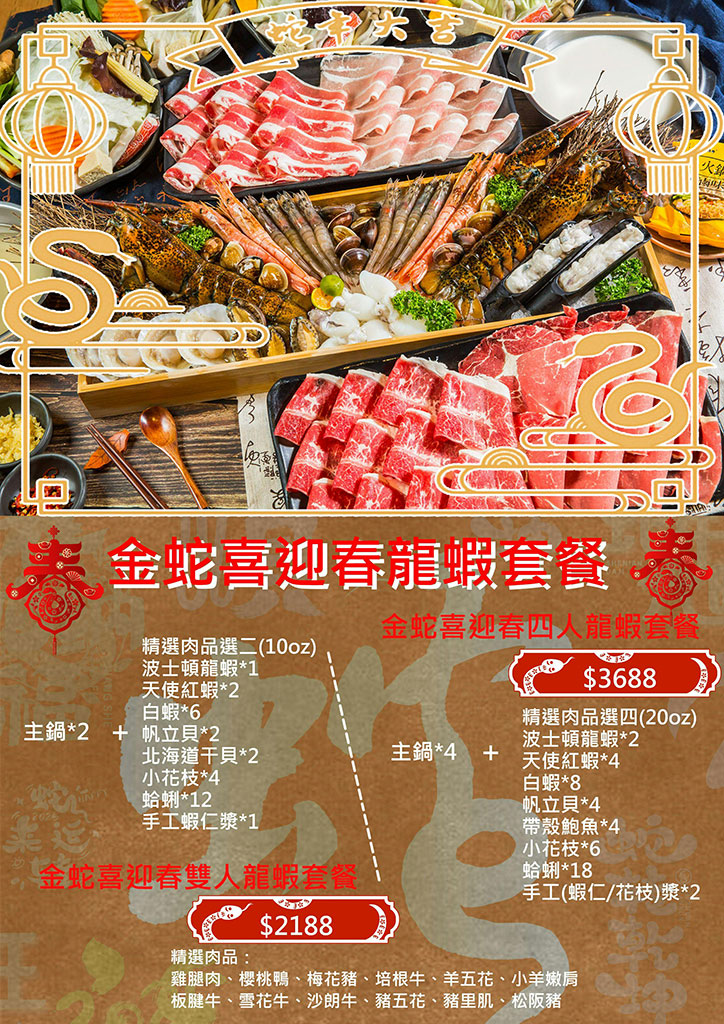 中永和美食-樂野鍋物壽星蝦/壽星蛤蜊,樂野牛奶鍋+麻辣鍋最好喝,雙人海陸餐CP值高 @G子的漫畫生活