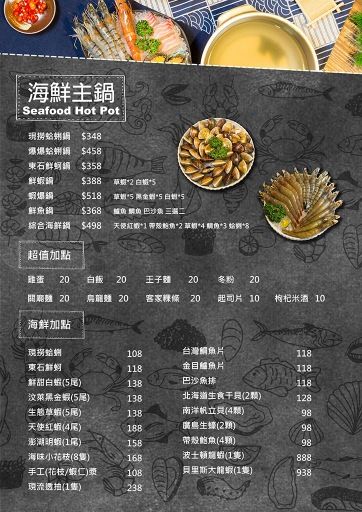 中永和美食-樂野鍋物壽星蝦/壽星蛤蜊,樂野牛奶鍋+麻辣鍋最好喝,雙人海陸餐CP值高 @G子的漫畫生活