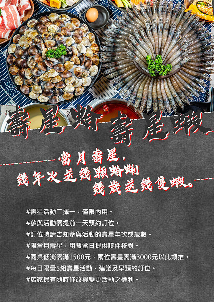 中永和美食-樂野鍋物壽星蝦/壽星蛤蜊,樂野牛奶鍋+麻辣鍋最好喝,雙人海陸餐CP值高 @G子的漫畫生活