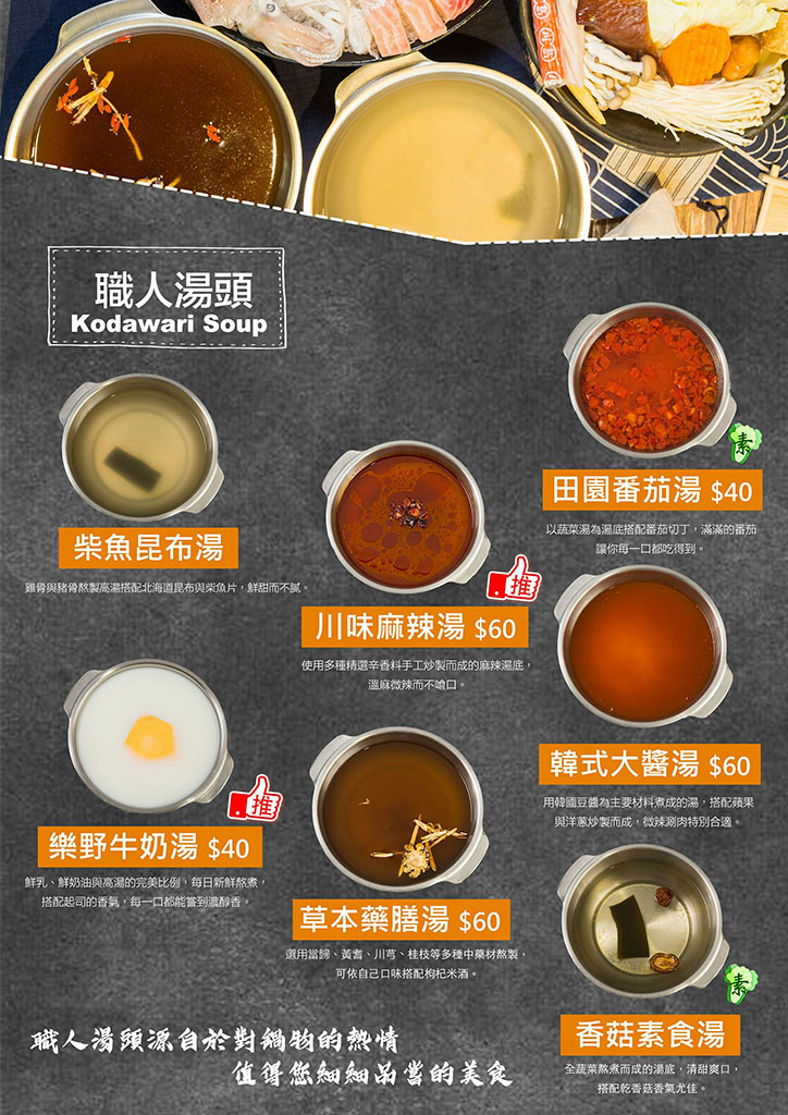 中永和美食-樂野鍋物壽星蝦/壽星蛤蜊,樂野牛奶鍋+麻辣鍋最好喝,雙人海陸餐CP值高 @G子的漫畫生活
