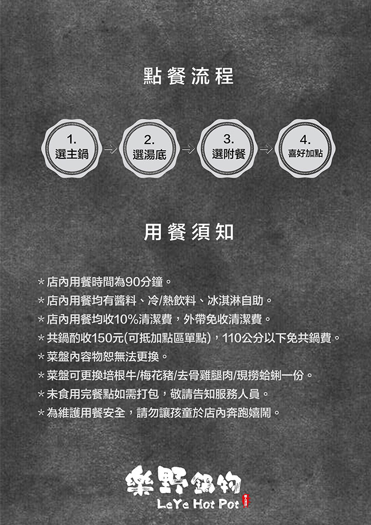 中永和美食-樂野鍋物壽星蝦/壽星蛤蜊,樂野牛奶鍋+麻辣鍋最好喝,雙人海陸餐CP值高 @G子的漫畫生活
