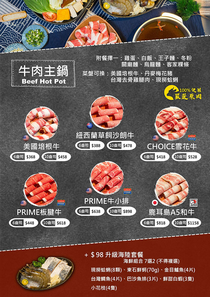 中永和美食-樂野鍋物壽星蝦/壽星蛤蜊,樂野牛奶鍋+麻辣鍋最好喝,雙人海陸餐CP值高 @G子的漫畫生活