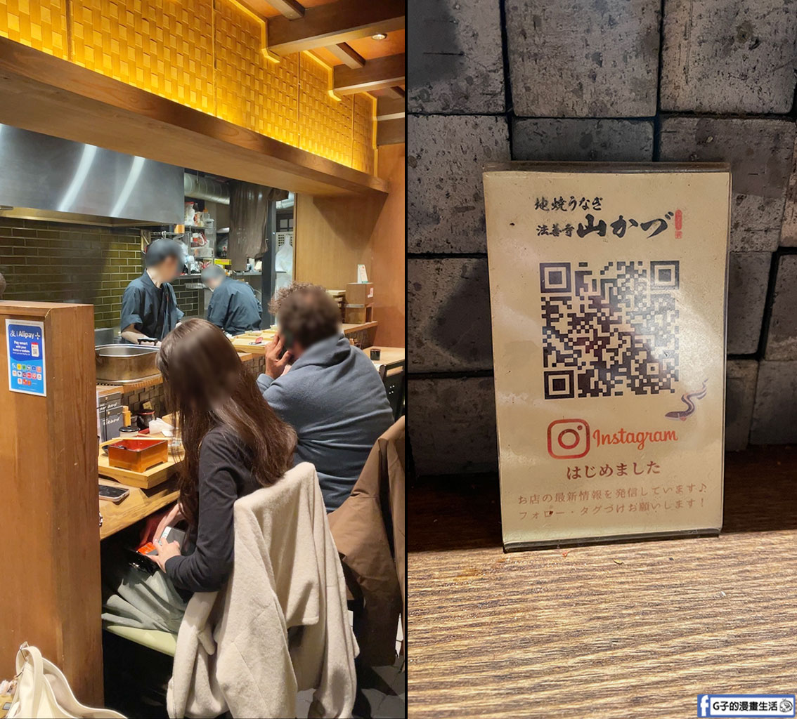 大阪美食【地燒鰻魚 法善寺山かづ】難波鰻魚飯必吃,大阪難波站周邊美食 @G子的漫畫生活