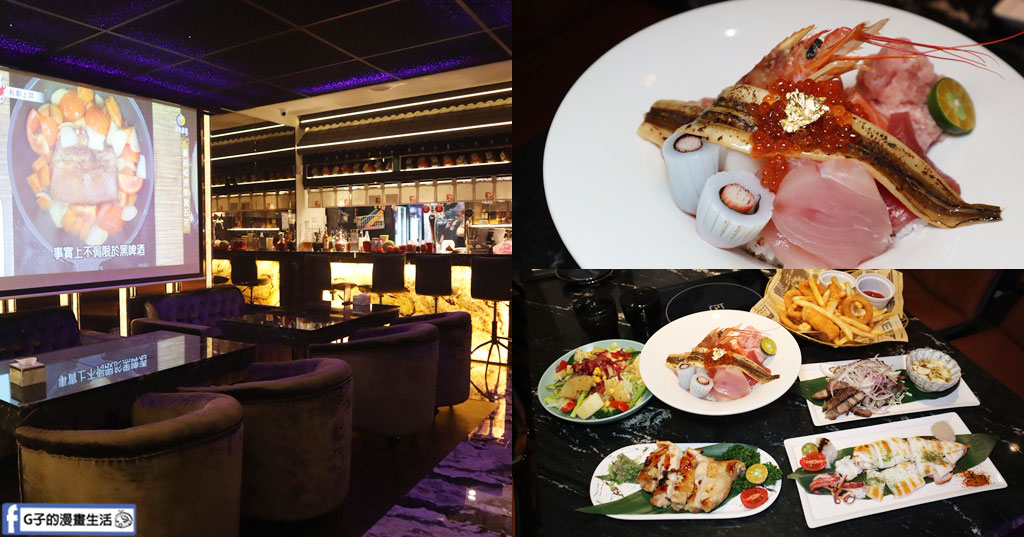 台北餐酒館-凌舞餐酒館 評價5.0,氣氛好林森北條通美食,2H酒類無限暢飲 @G子的漫畫生活