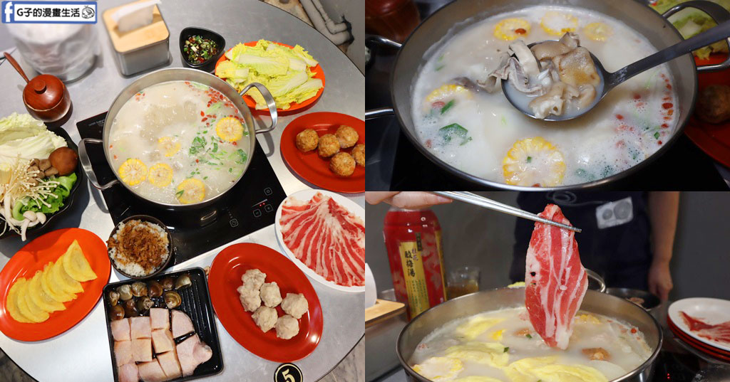 蘇記嘀兜雞松山店-饒河夜市附近美食,夏天也愛胡椒豬肚雞火鍋 @G子的漫畫生活