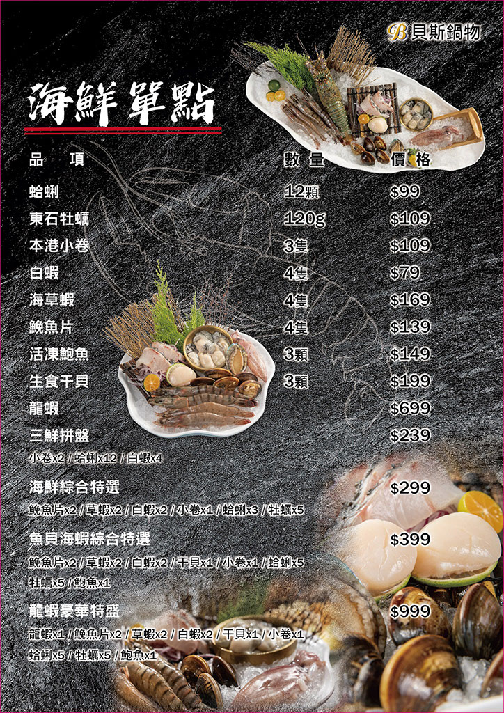 三重火鍋-貝斯鍋物,平日下午肉品大升級,蔬菜.飲料.滷肉飯.冰品甜點自助吧吃到飽 @G子的漫畫生活 三重火鍋-貝斯鍋物,平日下午肉品大升級,蔬菜.飲料.滷肉飯.冰品甜點自助吧吃到飽 @G子的漫畫生活