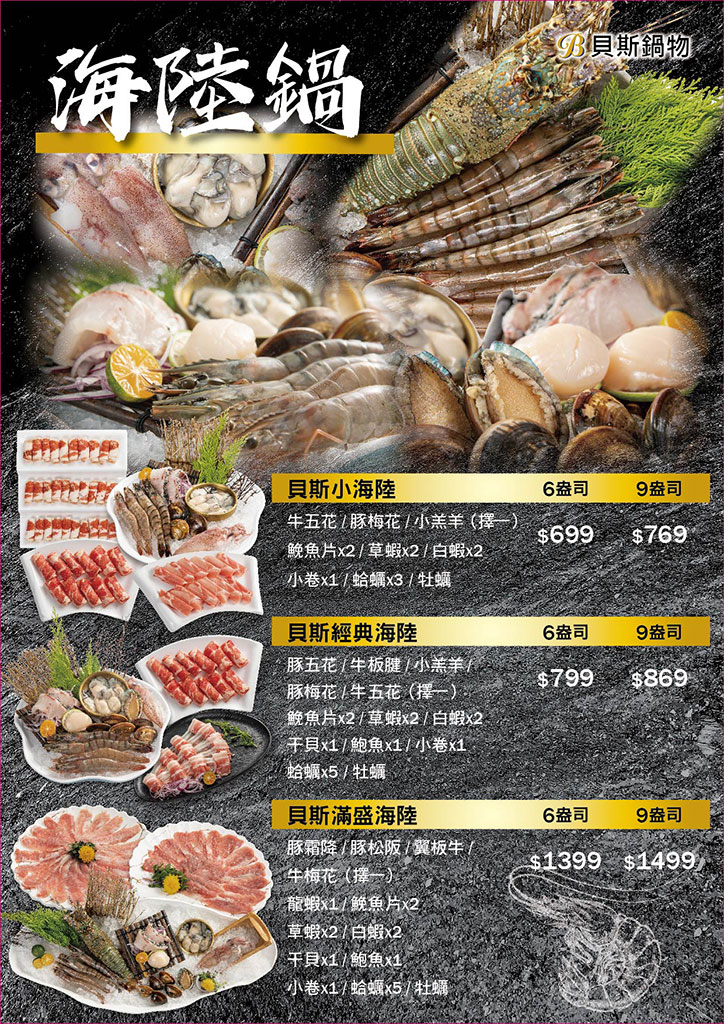 三重火鍋-貝斯鍋物,平日下午肉品大升級,蔬菜.飲料.滷肉飯.冰品甜點自助吧吃到飽 @G子的漫畫生活 三重火鍋-貝斯鍋物,平日下午肉品大升級,蔬菜.飲料.滷肉飯.冰品甜點自助吧吃到飽 @G子的漫畫生活