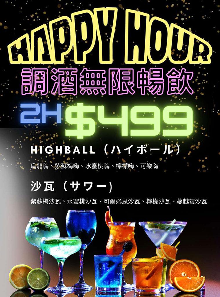 台北餐酒館-凌舞餐酒館 評價5.0,氣氛好林森北條通美食,2H酒類無限暢飲 @G子的漫畫生活 台北餐酒館-凌舞餐酒館 評價5.0,氣氛好林森北條通美食,2H酒類無限暢飲 @G子的漫畫生活