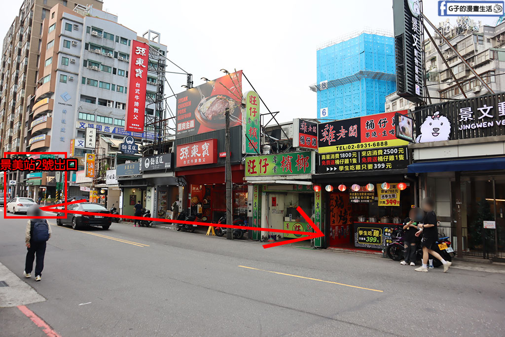 雞老闆桶仔雞 景美店-壽星送桶仔雞,學生吃雞只要$399,景美夜市美食 @G子的漫畫生活 雞老闆桶仔雞 景美店-壽星送桶仔雞,學生吃雞只要$399,景美夜市美食 @G子的漫畫生活
