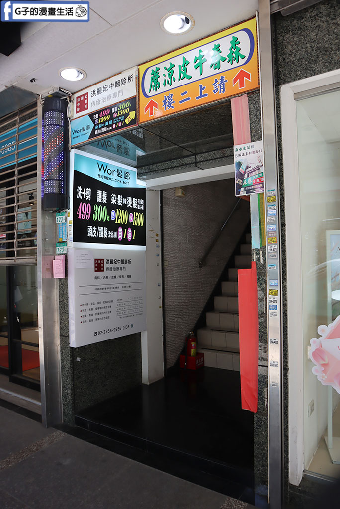 台北染髮推薦-WorHair中正紀念堂店,不分長短染髮男生1200/女生1500(含洗剪) @G子的漫畫生活 台北染髮推薦-WorHair中正紀念堂店,不分長短染髮男生1200/女生1500(含洗剪) @G子的漫畫生活