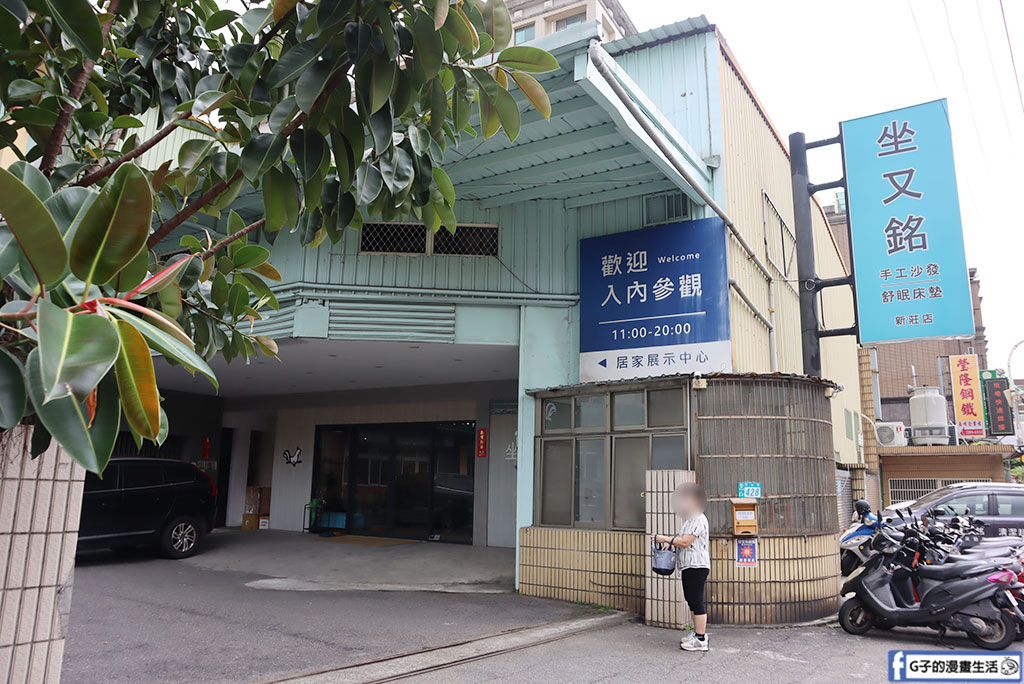 新北沙發推薦-坐又銘沙發 新莊民安店-手工沙發一條龍沙發工廠 @G子的漫畫生活 新北沙發推薦-坐又銘沙發 新莊民安店-手工沙發一條龍沙發工廠 @G子的漫畫生活