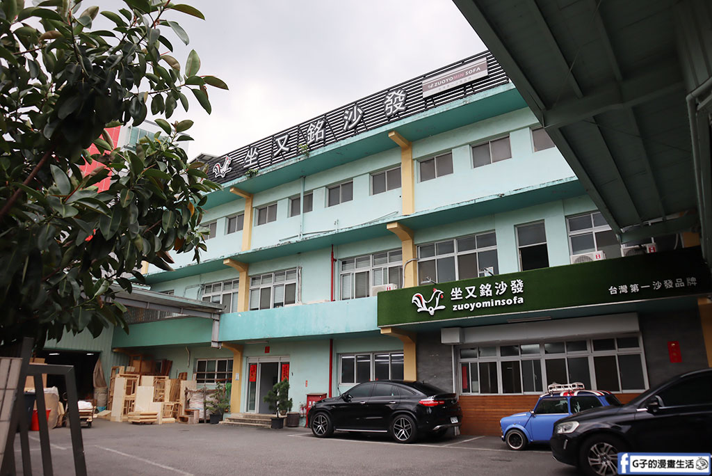 新北沙發推薦-坐又銘沙發 新莊民安店-手工沙發一條龍沙發工廠 @G子的漫畫生活 新北沙發推薦-坐又銘沙發 新莊民安店-手工沙發一條龍沙發工廠 @G子的漫畫生活
