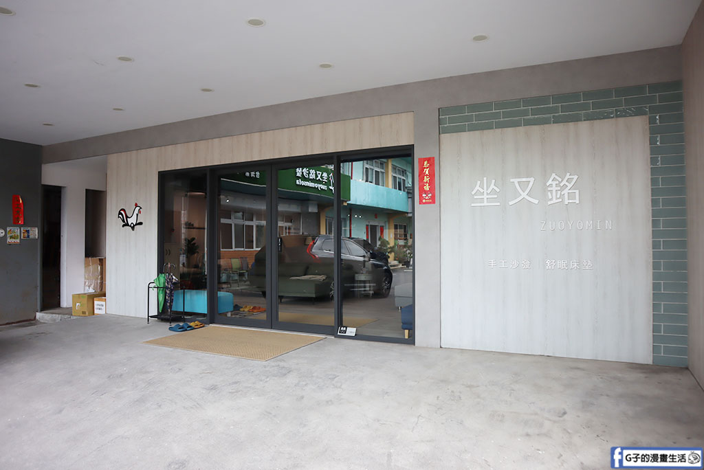 新北沙發推薦-坐又銘沙發 新莊民安店-手工沙發一條龍沙發工廠 @G子的漫畫生活 新北沙發推薦-坐又銘沙發 新莊民安店-手工沙發一條龍沙發工廠 @G子的漫畫生活