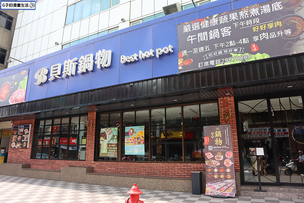三重火鍋-貝斯鍋物,平日下午肉品大升級,蔬菜.飲料.滷肉飯.冰品甜點自助吧吃到飽 @G子的漫畫生活 三重火鍋-貝斯鍋物,平日下午肉品大升級,蔬菜.飲料.滷肉飯.冰品甜點自助吧吃到飽 @G子的漫畫生活