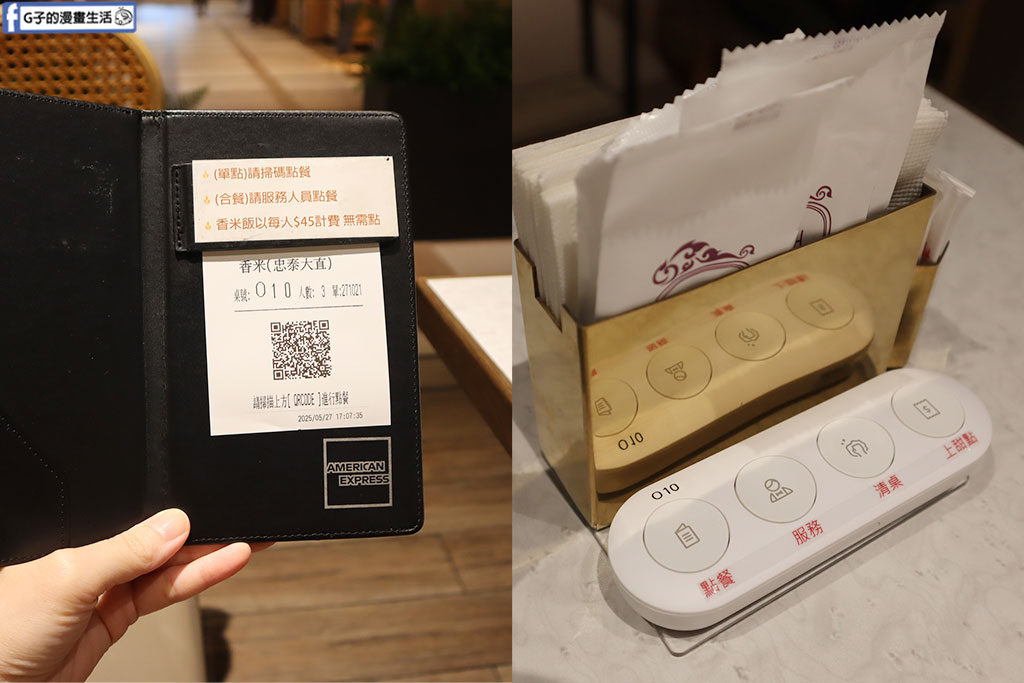 香米泰國料理 大直忠泰店-台北泰式料理推薦,18年泰國泰精選餐廳認證 @G子的漫畫生活 香米泰國料理 大直忠泰店-台北泰式料理推薦,18年泰國泰精選餐廳認證 @G子的漫畫生活