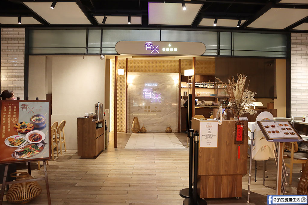 香米泰國料理 大直忠泰店-台北泰式料理推薦,18年泰國泰精選餐廳認證 @G子的漫畫生活 香米泰國料理 大直忠泰店-台北泰式料理推薦,18年泰國泰精選餐廳認證 @G子的漫畫生活