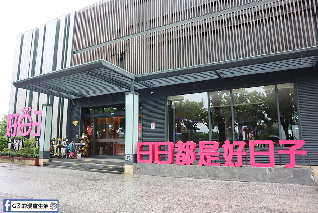 林口美食-林口好日子餐廳,整桌菜料好實在又好吃 @G子的漫畫生活 林口美食-林口好日子餐廳,整桌菜料好實在又好吃 @G子的漫畫生活