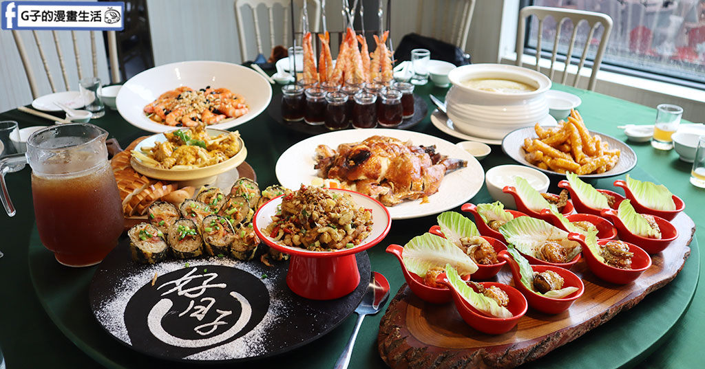 林口美食-林口好日子餐廳,整桌菜料好實在又好吃 @G子的漫畫生活 林口美食-林口好日子餐廳,整桌菜料好實在又好吃 @G子的漫畫生活