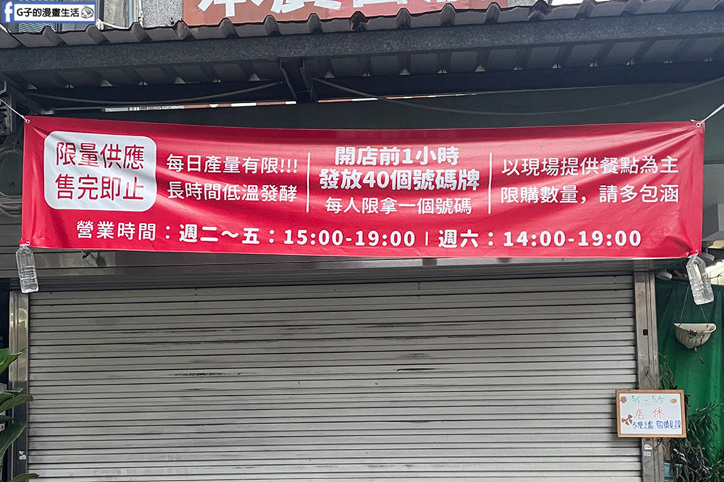 中和美食-Pizza power，秤重賣手工羅馬披薩，更新2025.5Pizza power菜單 @G子的漫畫生活