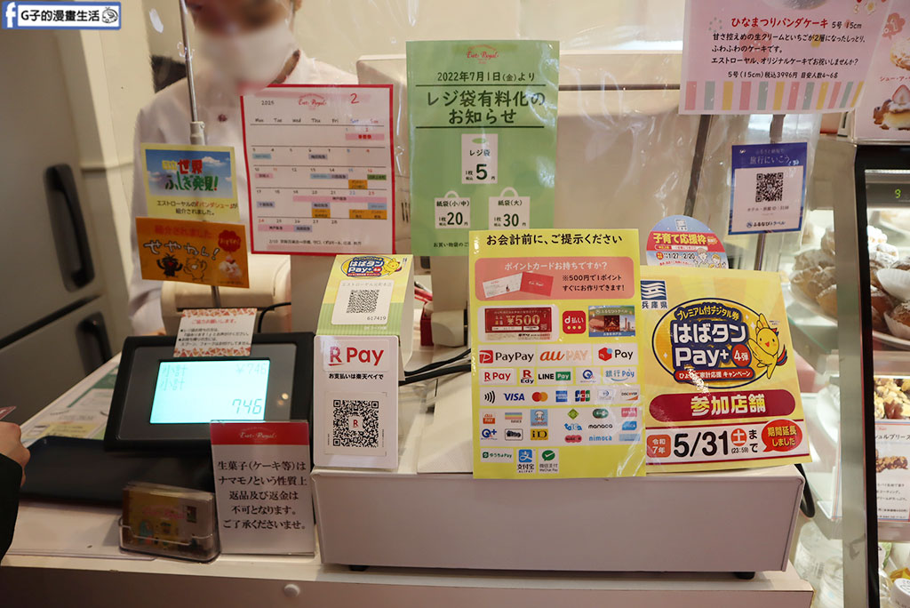 日本神戶元町甜點Esto Royal-熊貓泡芙 藏在南京町中華街37年洋菓子店 @G子的漫畫生活