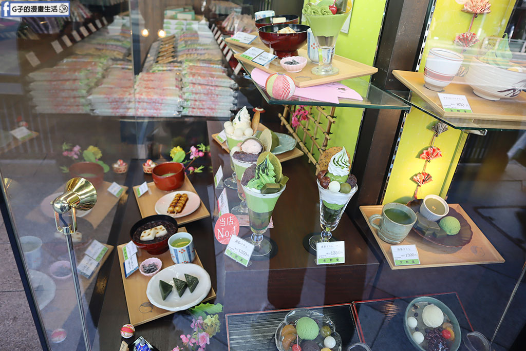 京都 祇園 京煎堂-90年以上京都祇園甜點店,必吃抹茶聖代/抹茶伴手禮(京煎堂菜單) @G子的漫畫生活