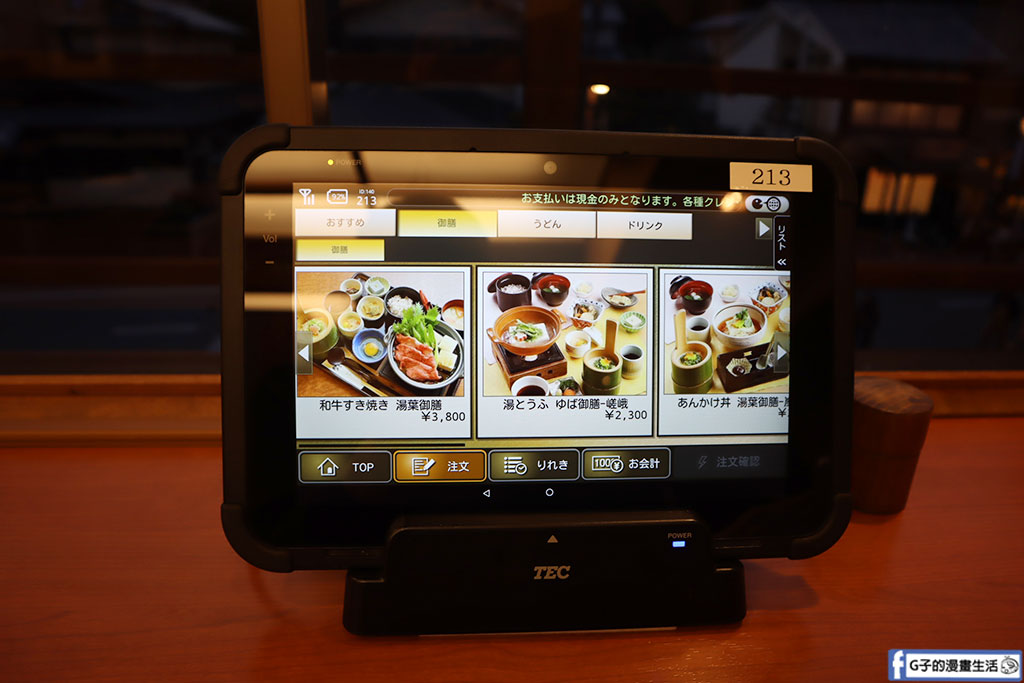 嵐山美食-嵯峨豆腐稻 北店,嵐山湯豆腐料理+和牛壽喜燒鍋物 @G子的漫畫生活 嵐山美食-嵯峨豆腐稻 北店,嵐山湯豆腐料理+和牛壽喜燒鍋物 @G子的漫畫生活