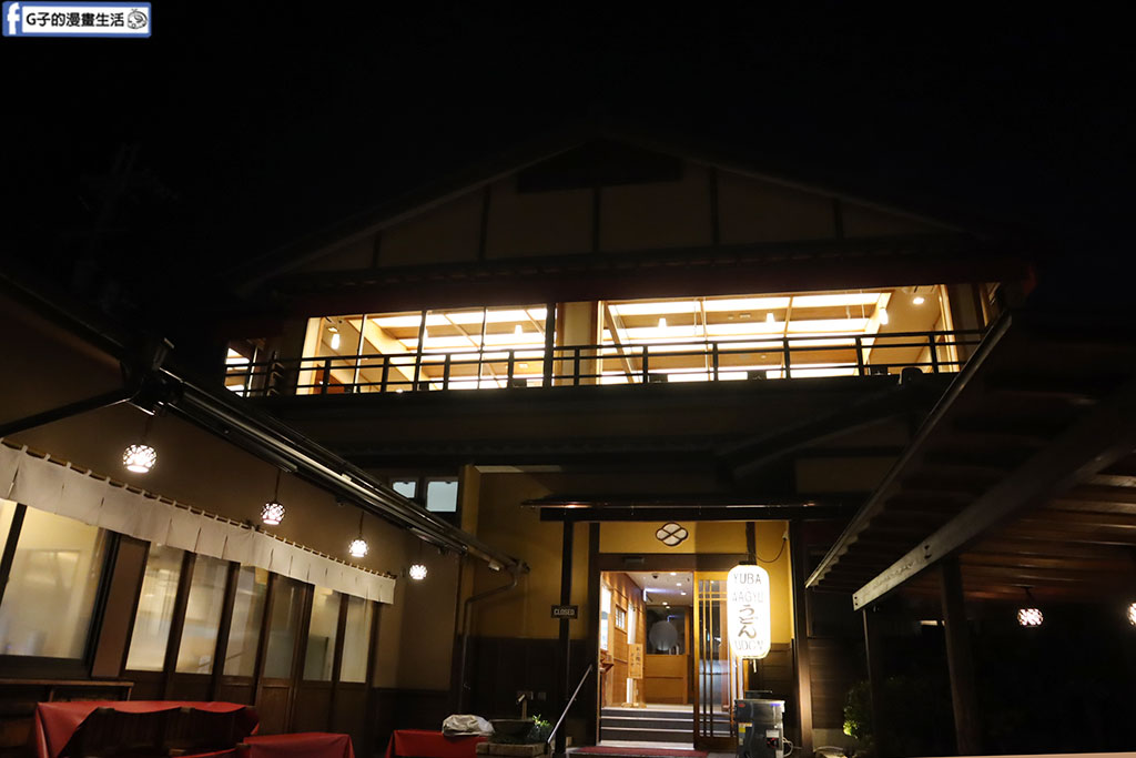 嵐山美食-嵯峨豆腐稻 北店,嵐山湯豆腐料理+和牛壽喜燒鍋物 @G子的漫畫生活 嵐山美食-嵯峨豆腐稻 北店,嵐山湯豆腐料理+和牛壽喜燒鍋物 @G子的漫畫生活