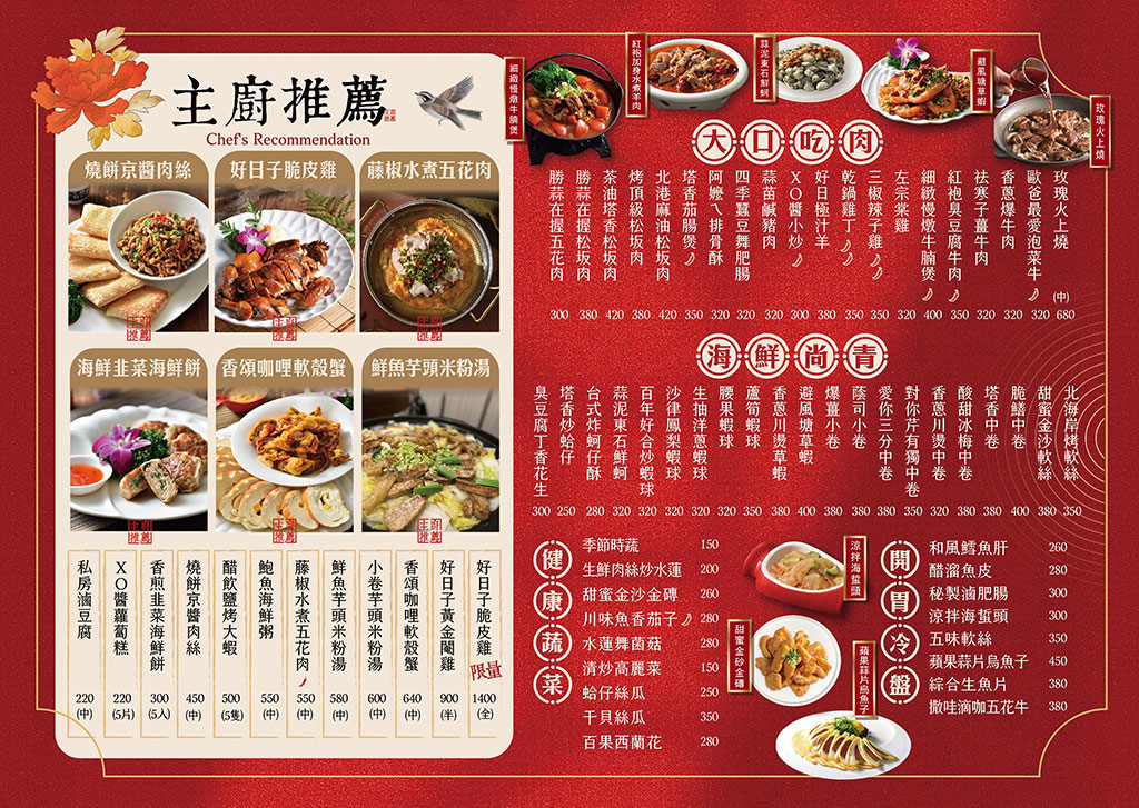 林口美食-林口好日子餐廳,整桌菜料好實在又好吃 @G子的漫畫生活 林口美食-林口好日子餐廳,整桌菜料好實在又好吃 @G子的漫畫生活